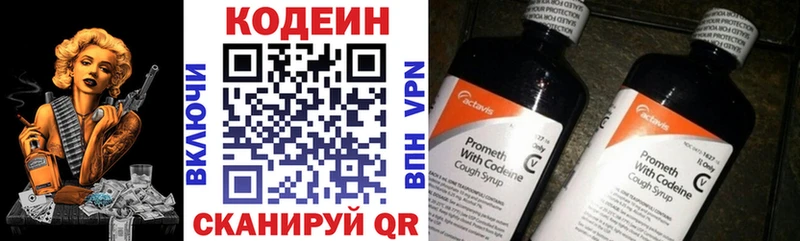 Кодеиновый сироп Lean напиток Lean (лин) Липецк