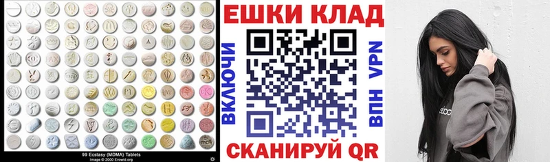 Экстази таблы darknet состав Липецк