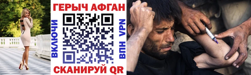 ГЕРОИН Афган  Липецк 