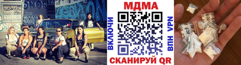 MDMA кристаллы  купить наркотики цена  hydra   Липецк 
