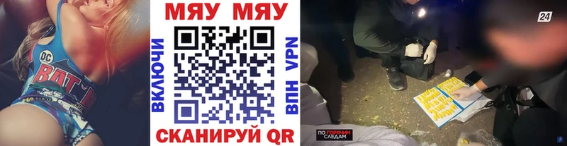 Меф мяу мяу кристаллы Липецк